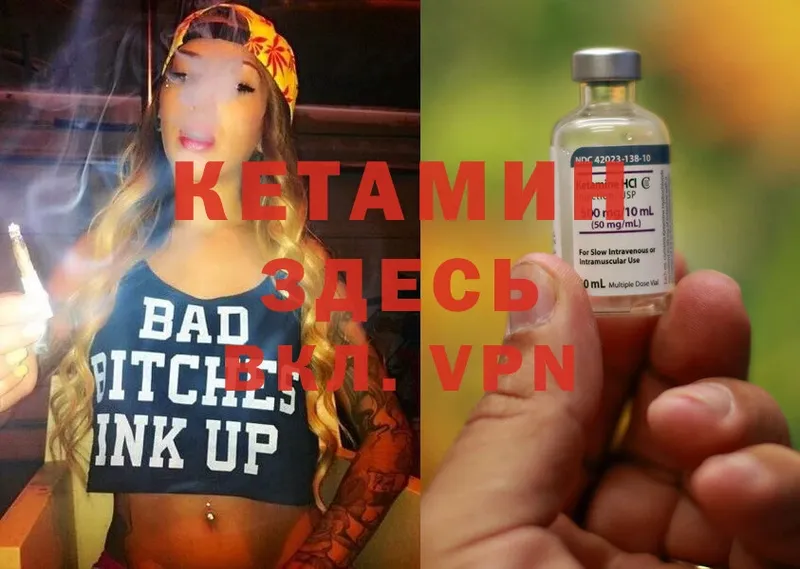 Кетамин ketamine  Волгодонск 