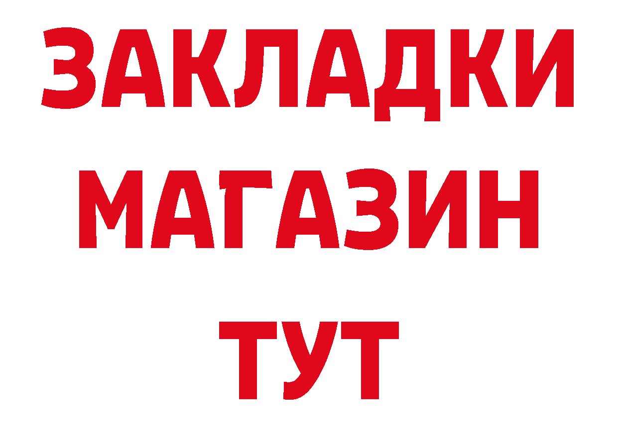 БУТИРАТ BDO как войти shop кракен Волгодонск