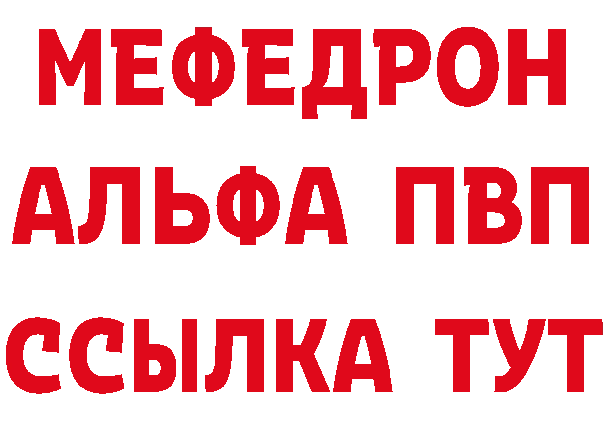 КЕТАМИН ketamine ссылки маркетплейс MEGA Волгодонск